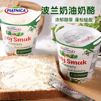 牧森西班牙涂抹奶油奶酪 Cream cheese 蒜香味蓝纹减低少脂干酪酱 葱香风味 150g*1盒