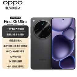 OPPO Find X8 Ultra 5G手机 12GB+256GB