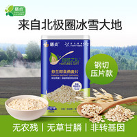 膳贞 即食 纯燕麦片