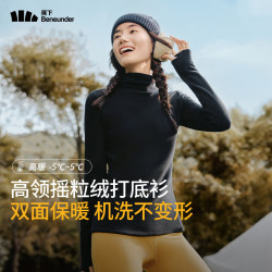 蕉下 女士打底衫 高领修身秋冬长袖肌底衣 摇粒绒亲肤内搭上衣高暖 双面绒