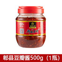郫县豆瓣酱正宗四川特产红油豆瓣酱批发家用炒菜调料回锅肉调味料