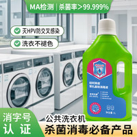 纽柯莱德 NUKACID Newcleide 纽柯莱德 柠檬香苯扎氯铵消毒液 1L 消字号