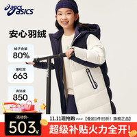 ASICS亚瑟士童装冬季三防羽绒服新款舒适外套 00 清洁度850-白鸭绒  加厚充绒量118.5g