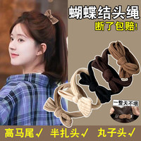 极森家【优选10条装】高级感发绳蝴蝶结发圈女扎头发皮筋头绳扎高马尾 蝴蝶结发圈【混色5条】
