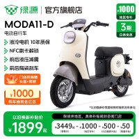 绿源 MODA11-D 电动自行车 长续航新国标电动车