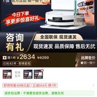 ECOVACS 科沃斯 T80S 上下水版