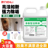 狄力 洁厕液 洁厕灵盐酸马桶清洁剂 2.5kg