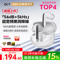 QCY Melobuds N60 白色