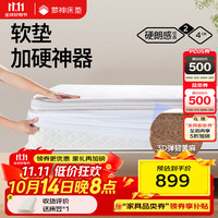 梦神黄麻床垫硬垫薄垫榻榻米家用黄麻床垫宿舍老人1.8x2米 星图 焕星BUFF【加硬垫】 1500mm*2000mm
