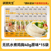 袋鼠先生 鸡胸肉 80g*5袋 奥尔良味