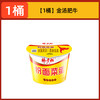 杨掌柜 金汤肥牛面 1桶 粉面菜蛋02