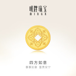 明牌珠宝 足金黄金四方如意金币投资金送礼AFQ0137 四方如意 5克