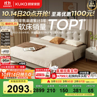 顾家家居 8109 真皮软床 馥芮白 1.35*2.0米