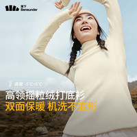蕉下(beneunder)打底衫女高领修身秋冬长袖肌底衣摇粒绒亲肤内搭上衣高暖 【双面绒】原露米 M