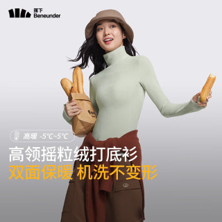 蕉下 女士高领修身双面绒打底衫