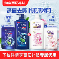 清扬去屑清爽控油洗发水一瓶用半年1.2kg+200g多香型