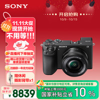 索尼 SONY Alpha 6700 APS-C画幅微单相机