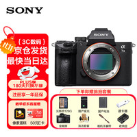 索尼 SONY Alpha 7 III 全画幅 微单相机 黑色 单机身