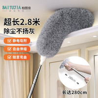 柏图佳 除尘掸加长鸡毛掸