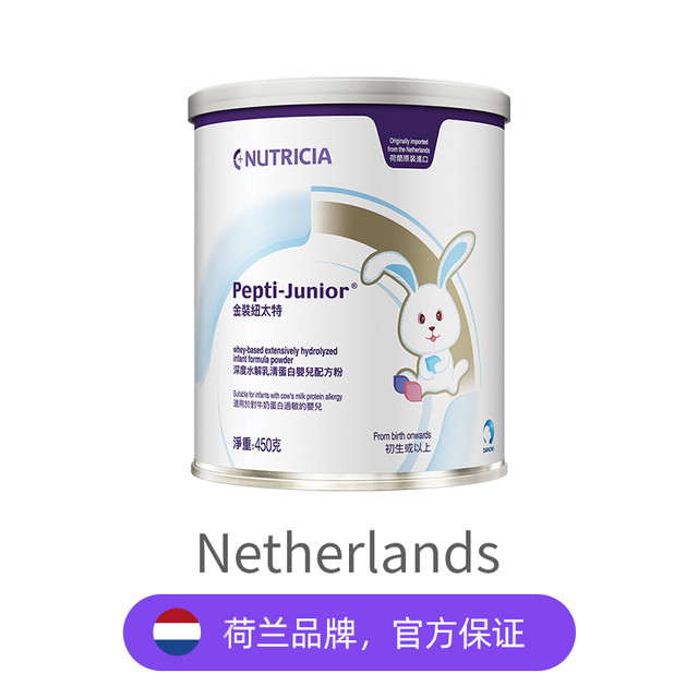 纽迪希亚 Nutricia 金装纽太特系列 婴儿特殊配方奶粉 港版 450g