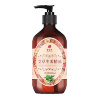 佰芳源 通经络发热 艾草生姜精油 500ml
