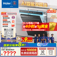 国家补贴：海尔 Haier W系列 EYSZW18586GHU1洗碗机 W5000SPro