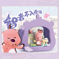 keeppley 奇妙积木 赞萌露比学渣的一天系列 K22308 智者不入爱河