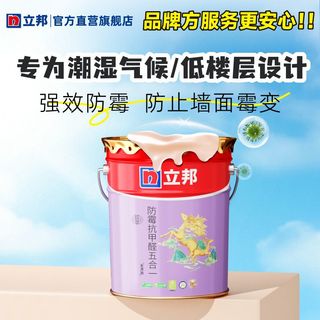 立邦乳胶漆致萃防霉抗甲醛五合一无味可耐擦洗室内墙面漆环保涂料
