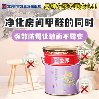 立邦乳胶漆致萃防霉抗甲醛五合一无味可耐擦洗室内墙面漆环保涂料