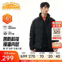  ANTA/安踏 速暖四防 男士羽绒服