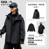 鸭鸭王一博同款冲锋衣羽绒服女2025冬季冰壳户外三合一保暖外套女 黑色 L 【130-150斤】