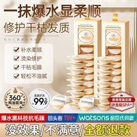RUYI/儒意 深层滋养修复 护发素