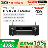 移动端：天龙 AVR-X1700H 7.0声道功放机 黑色