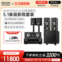 移动端：天龙 +POLK普乐之声MXT5.1玲珑家影套装音箱功放音响低音炮