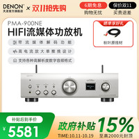 移动端：天龙 PMA-900NE发烧HIFI流媒体功放机大功率立体声放大器