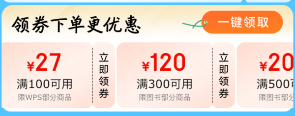 京东 图书11.11会场 低至2.6折!