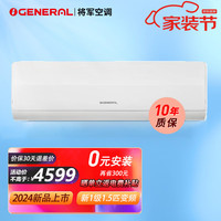 GENERALGENERAL/日本将军空调ASPG35KNWA2024新1.5匹p家用全直流冷暖变频一级能效壁挂式机珍寳宝冷气 1.5匹 一级能效 2024年新 1.5匹