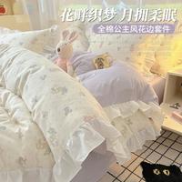 安睡宝 公主风纯棉花边床上四件套全棉少女床单被罩宿舍被套床品三件套