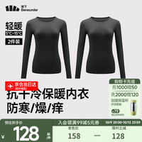 蕉下(beneunder)肌底女士衣保暖内衣女秋衣柔软舒适打底衫T恤内衣舒适透气肤感 【初暖】漫暮黑+漫暮黑 2件换洗装 S