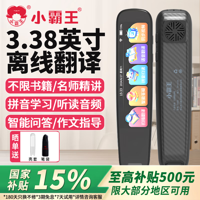 小霸王 SD01小霸王点读笔