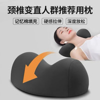 朴顿庄园轻奢记忆棉护颈枕头枕芯睡眠枕男女脊椎牵引劲椎仰睡觉 单只 亲肤护颈-神秘黑 人工体学枕头