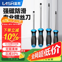 蓝胜 家用螺丝刀超硬小号改锥螺丝批套装 3x75mm 十字