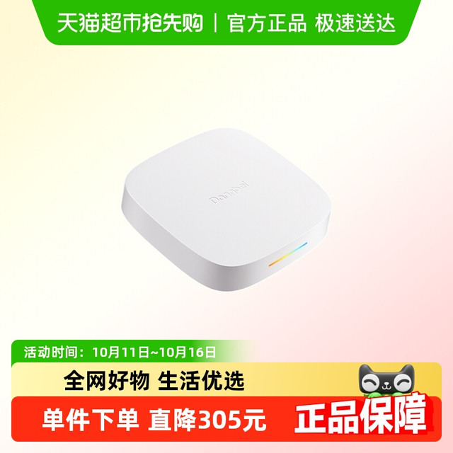 88VIP：当贝 H5高清电视盒子wifi家用电视机网络机顶盒