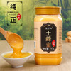 太行山 正宗太行山结晶土蜂蜜  深山原蜜 自然结晶 纯正结晶蜜1000g/瓶