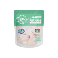 小黄象 无抗鸡翅根270g