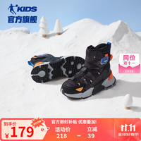 乔丹QIAODAN儿童棉鞋加绒保暖2024新款冬鞋男童运动鞋防滑雪地靴耐磨 【男款】