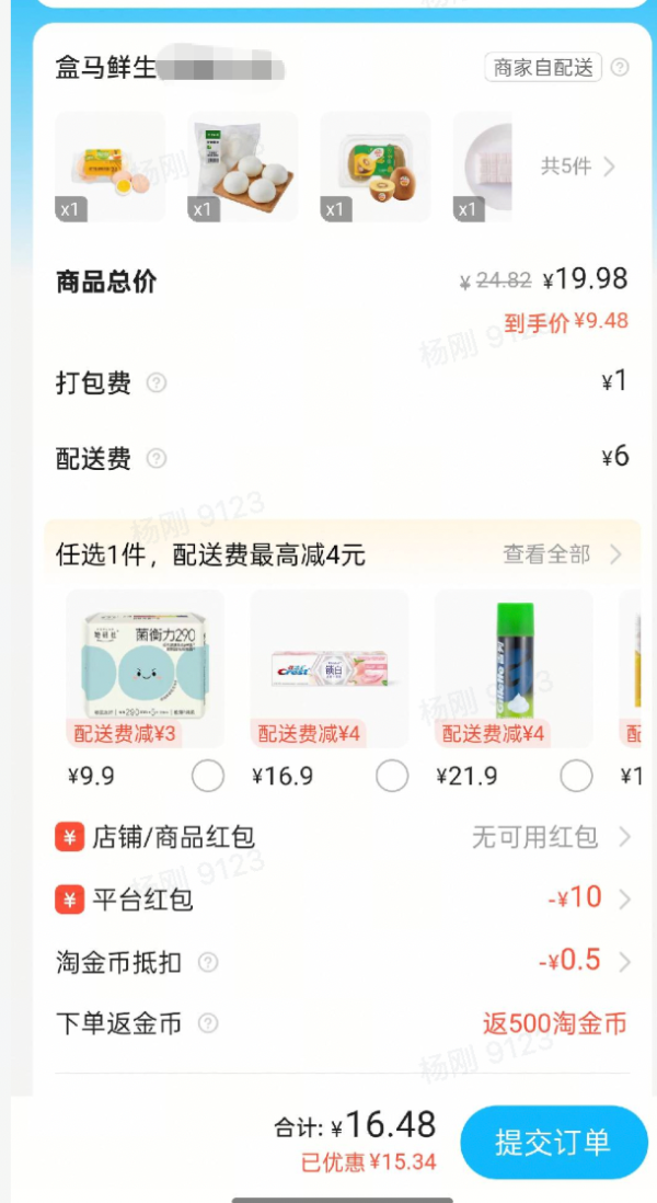 盒马 佳沛 新西兰金奇异果 超大果 2个 270g