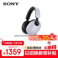索尼 SONY 英纵INZONE H9 旗舰电竞游戏耳机 无线蓝牙 头戴式 主动降噪虚拟7.1声道