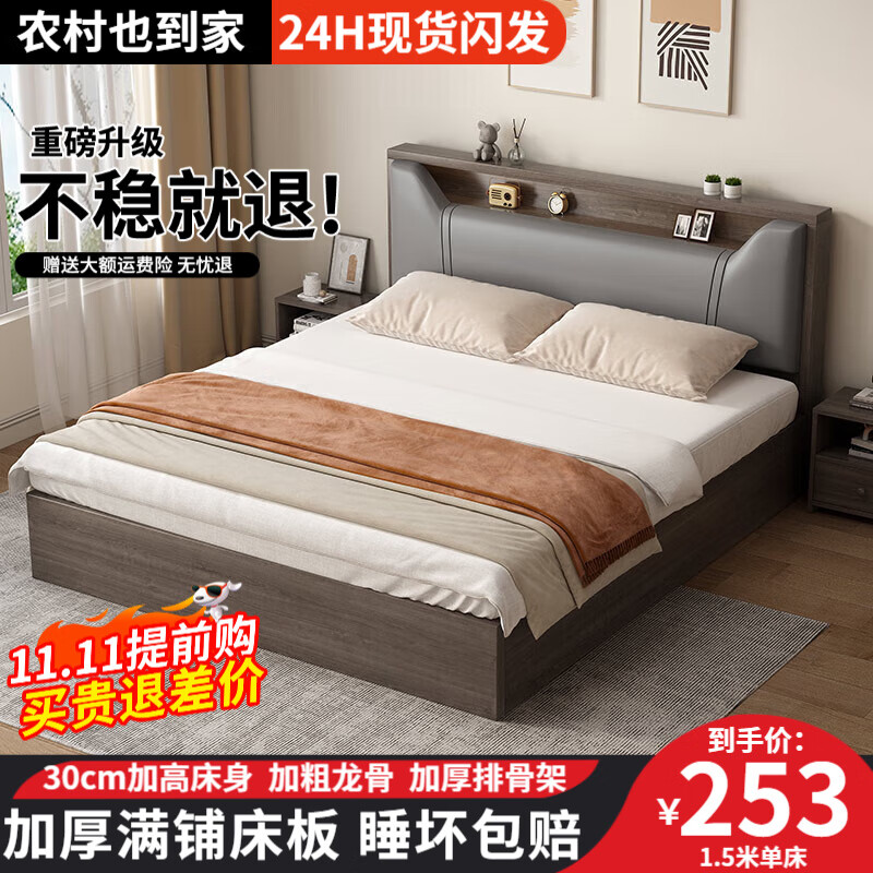  迎裕财 加厚款 实木床  灰色单床【加厚款】 1.5*2米