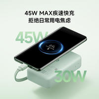 小米 Xiaomi 自带线屏显充电宝10000 45W自带线小巧便携移动电源LCD智能屏显旅行快充大容量可上飞机